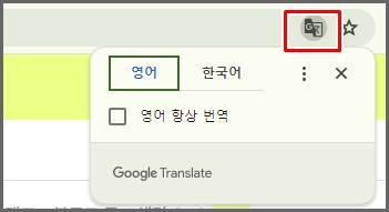 화면 번역 아이콘 선택 화면