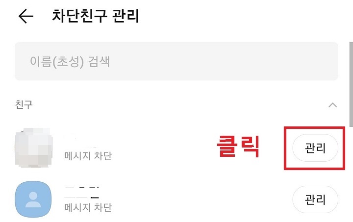 관리 버튼 클릭함