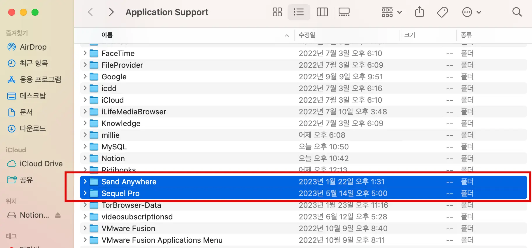 남아있는 파일들