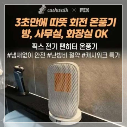 12월 2일 캐시워크 돈버는 퀴즈 정답