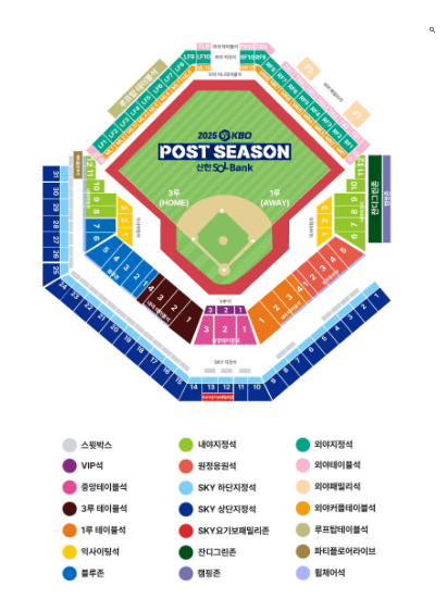 준플레이오프 일정 티켓 예매 가격 (12)