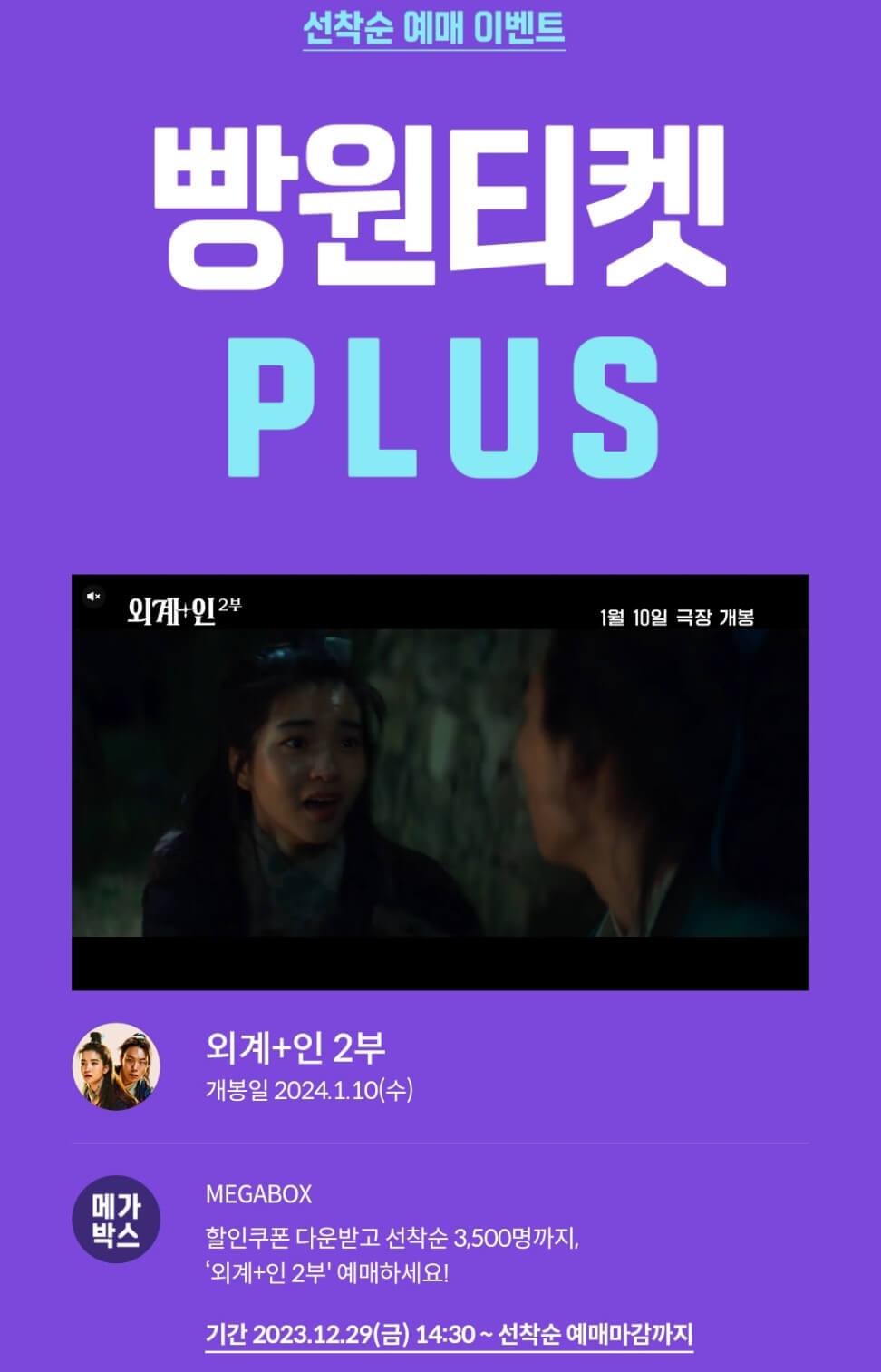 메가박스 앱, 제휴카드 바로가기