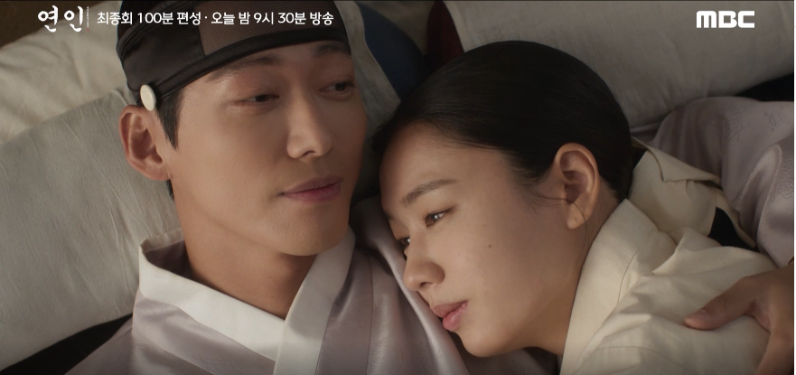 연인 21회 예고
