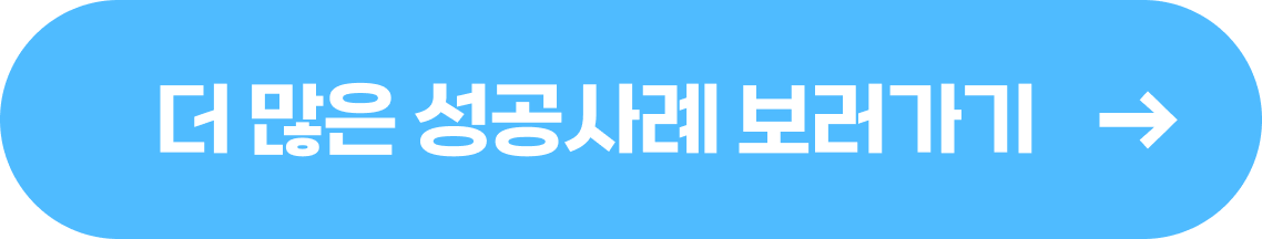 그룹웨어 도입 성공 사례 보러가기