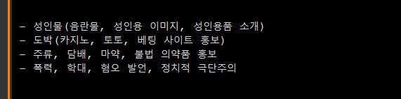 구글-애드센스-정책-위반-사례