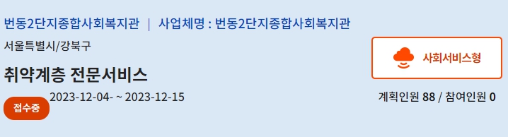 취약계층전문서비스