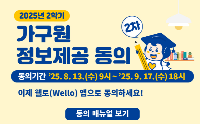 2학기 국가장학금 2차 신청, 놓치면 안 되는 지급일과 금액