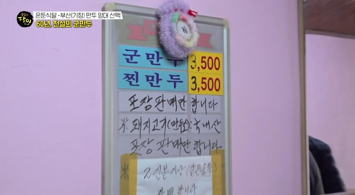 제일분식-가격