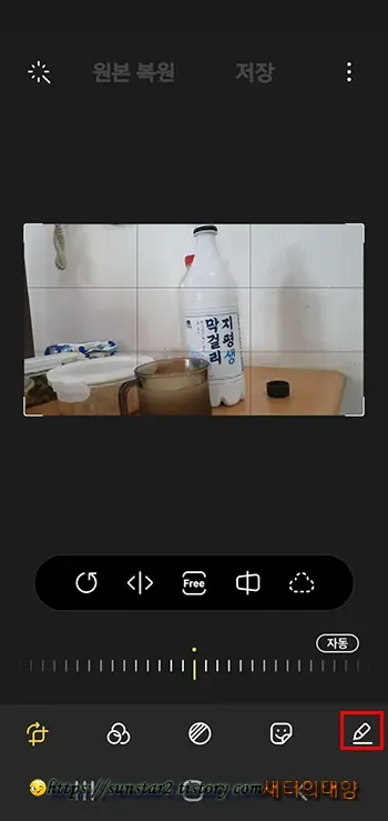 갤럭시폰 갤러리에서 직접 모자이크 및 블러 처리하기_2