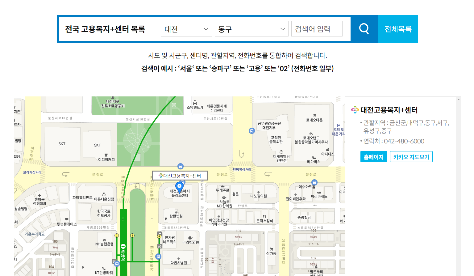 고용-복지