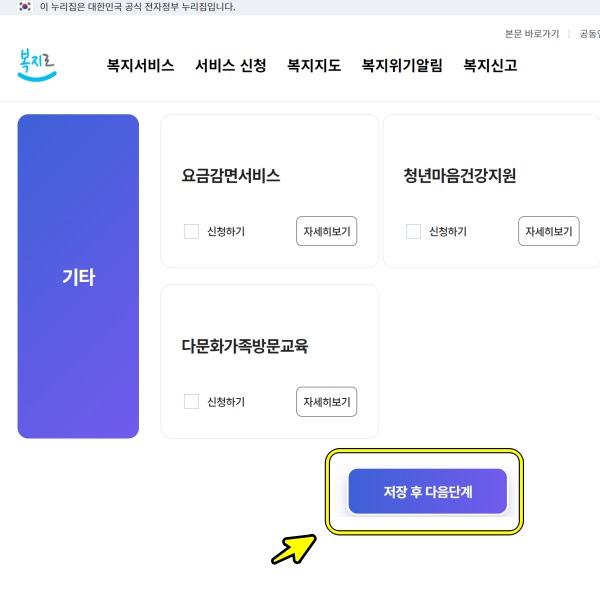 서비스 신청 완료 이미지