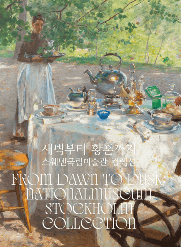 새벽부터 황혼까지, 스웨덴국립미술관 컬렉션
