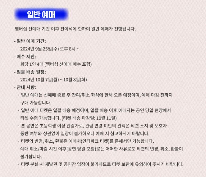 영탁콘서트