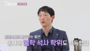 나는 솔로 25기 최종 커플 예상 분석