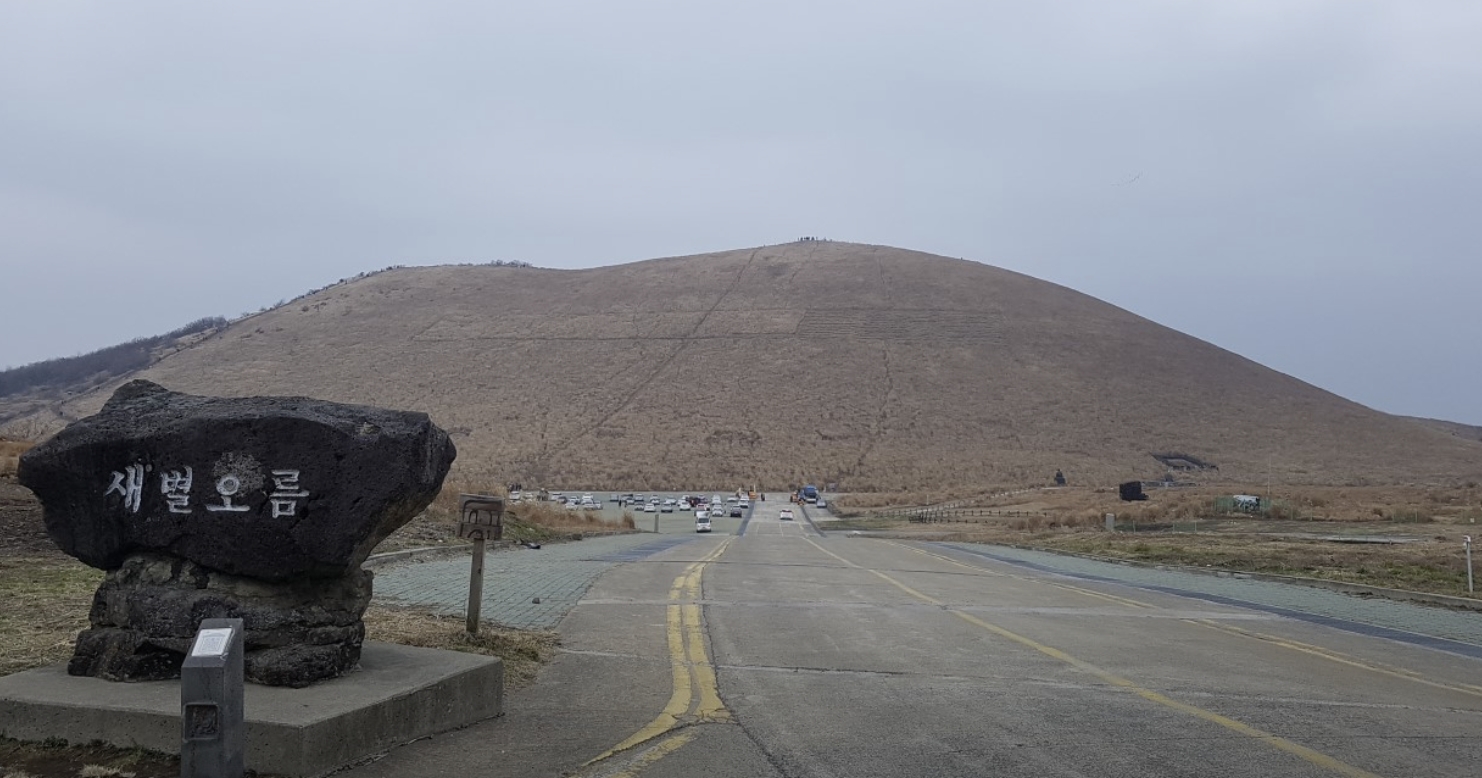 제주 오름 관련 사진 - 새별오름