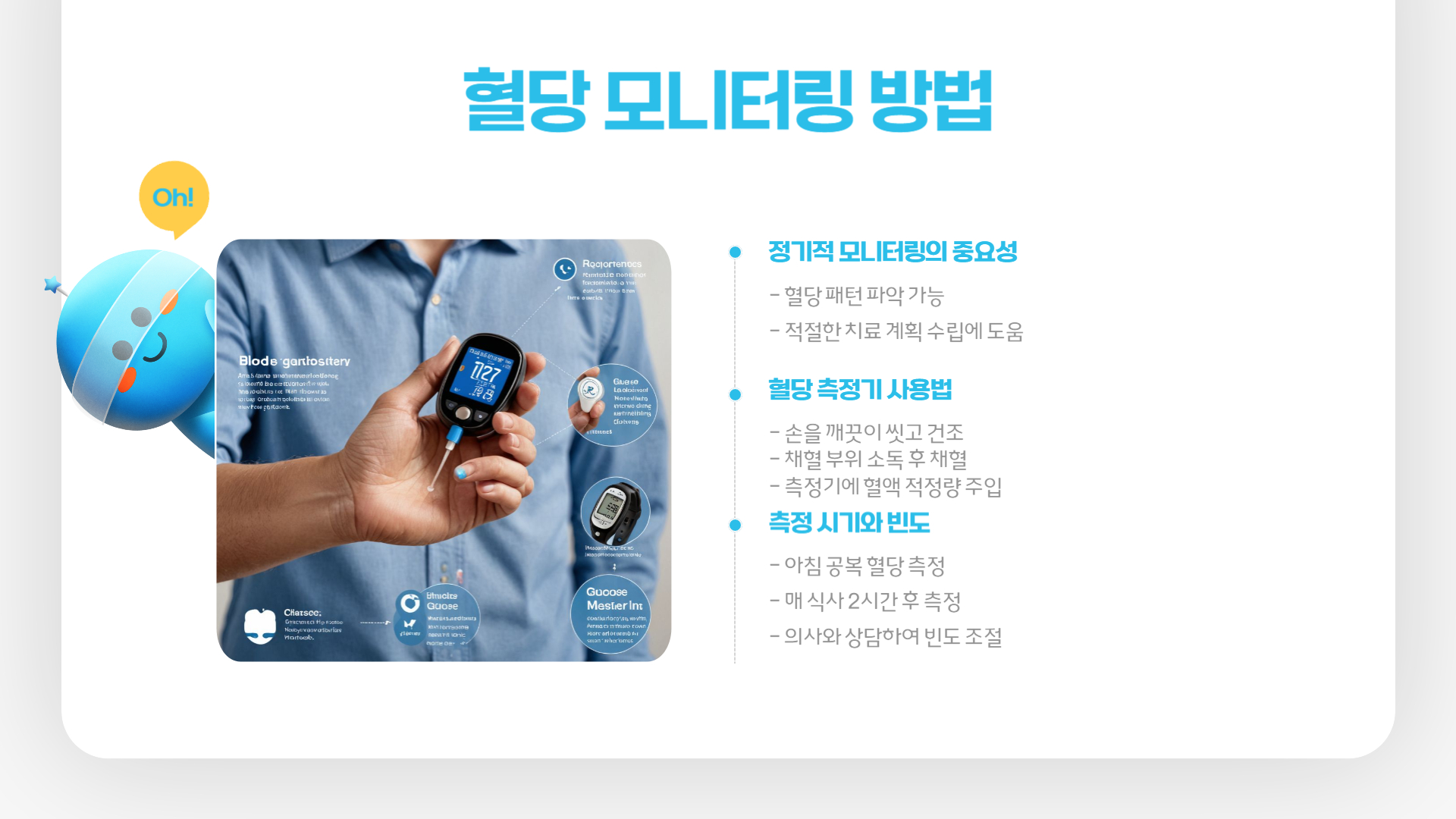 혈당 관리 방법 총정리