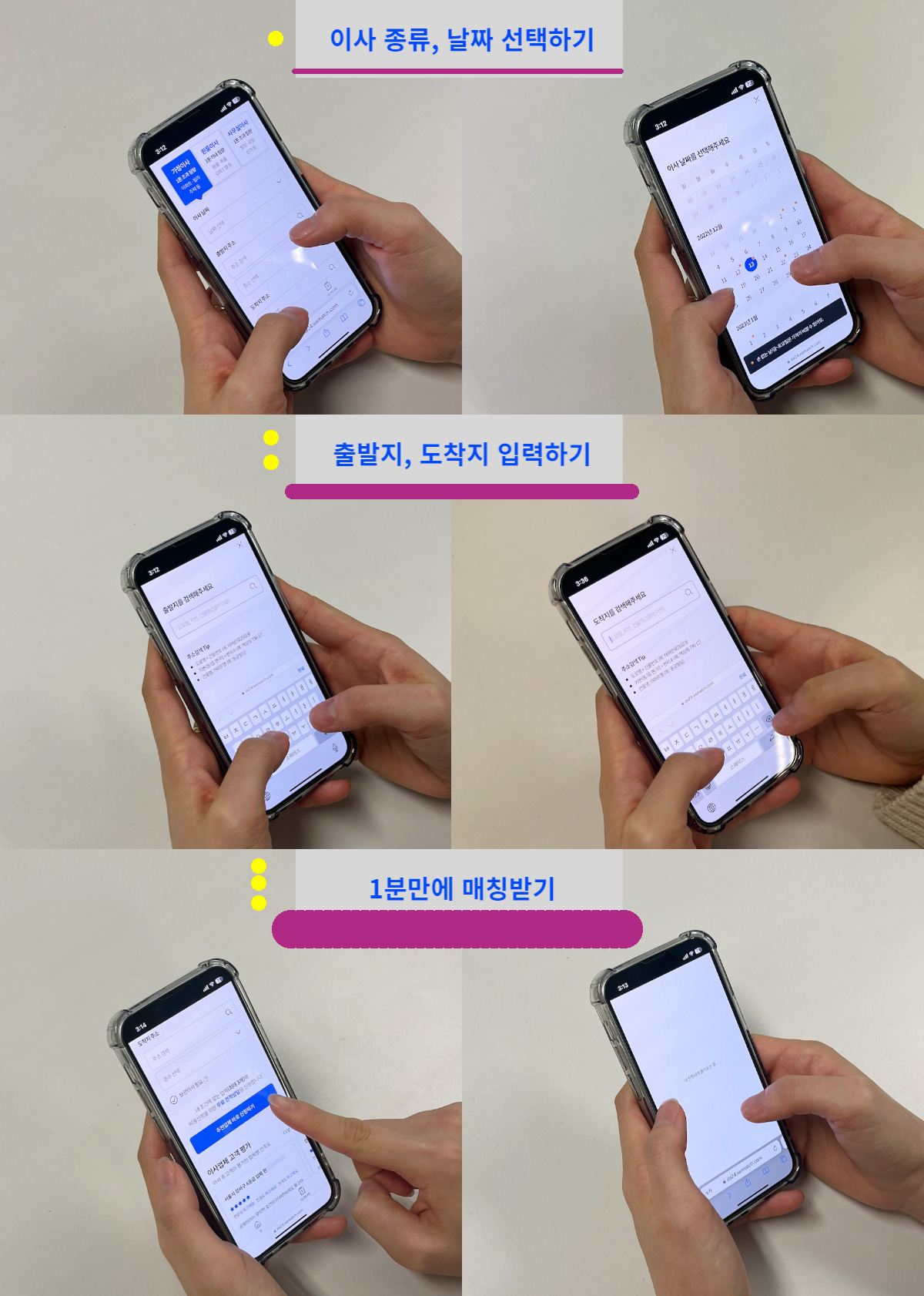 무료비교견적진행받는순서