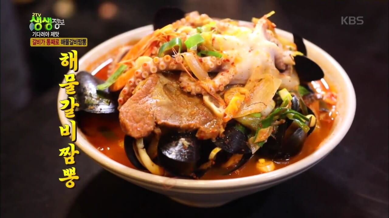 생생정보 2312회 믿고 떠나는 스타의 고장 천하장사 가수 백승일 전북 무주군 해물소갈비짬뽕 머루소스탕수육 맛집 천마루