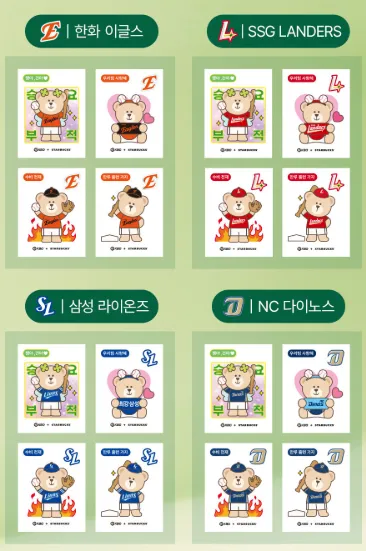 스타벅스 KBO 야구 콜라보 살펴보기 11