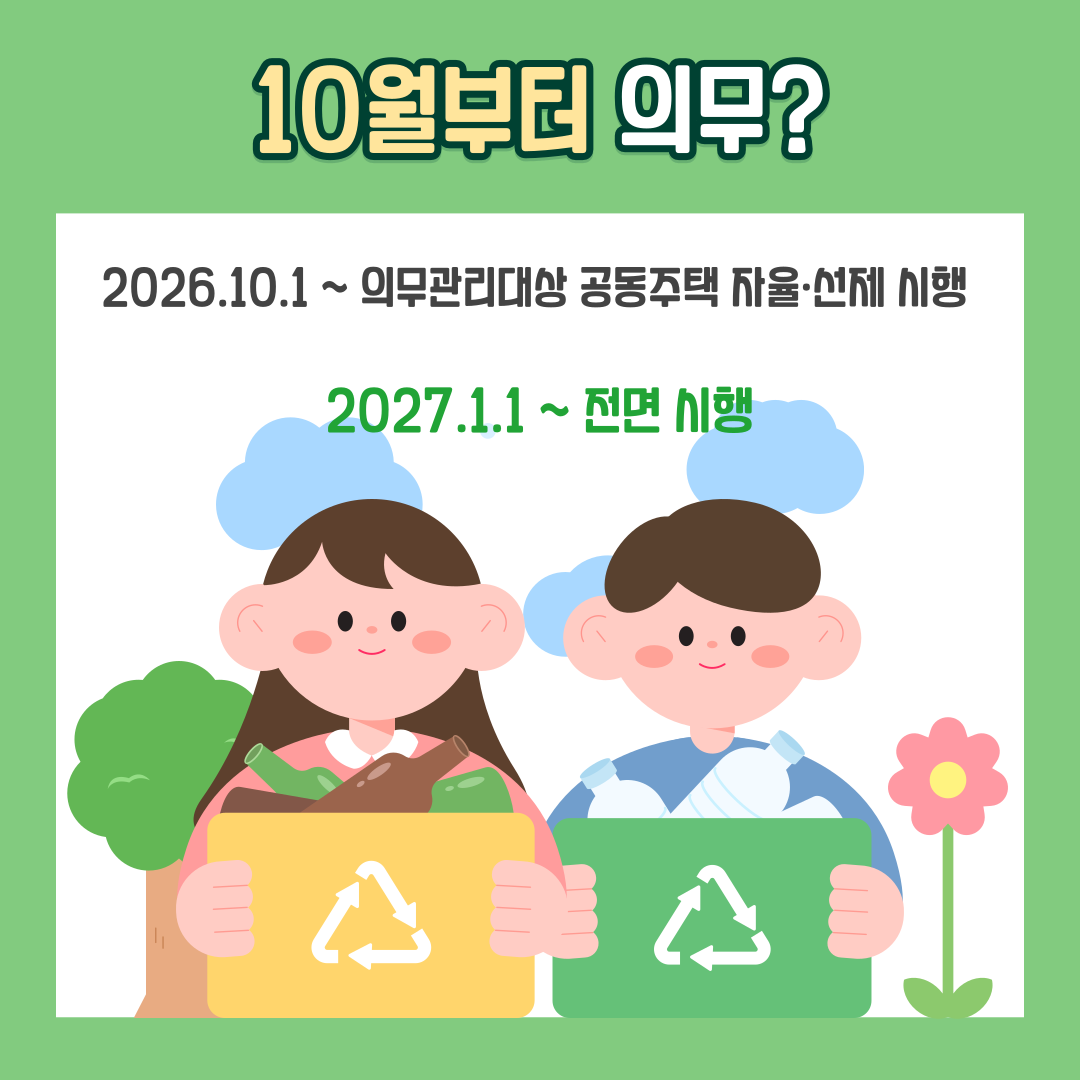 우유팩 분리배출