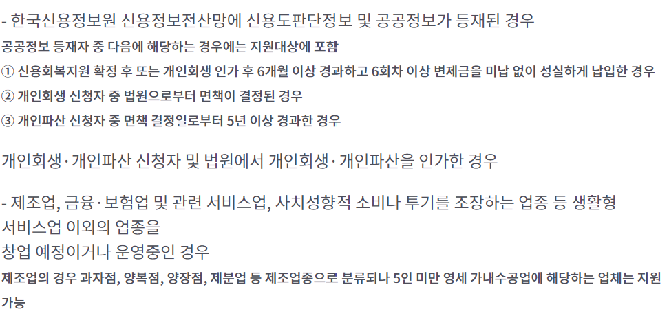 서민금융진흥원 긴급생계자금