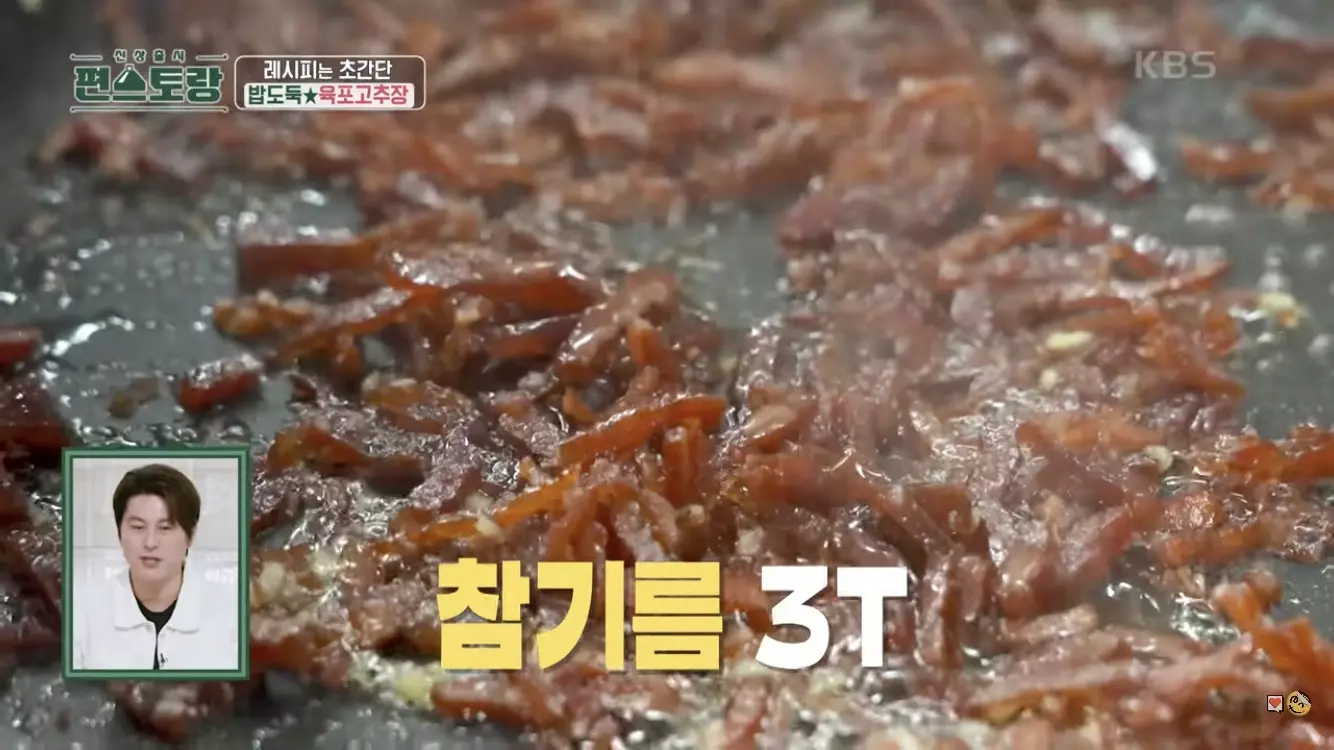 어남선생 육포고추장 초간단 레시피-참기름 세 스푼