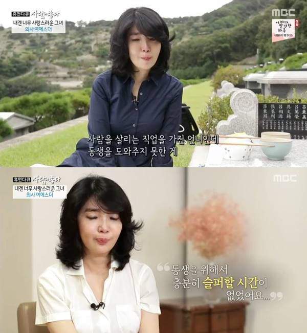 여에스더 프로필