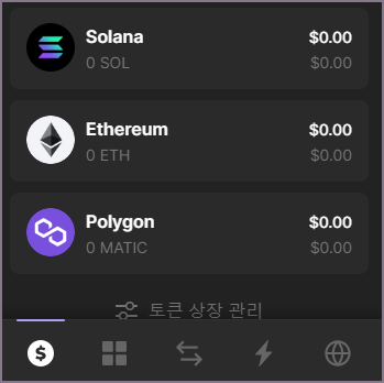 팬텀 확장 프로그램 이용 화면