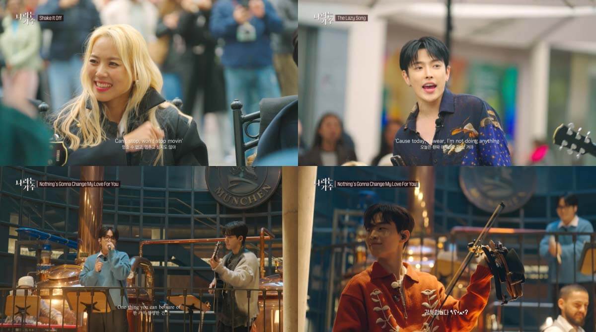 나라는 가수 인 독일