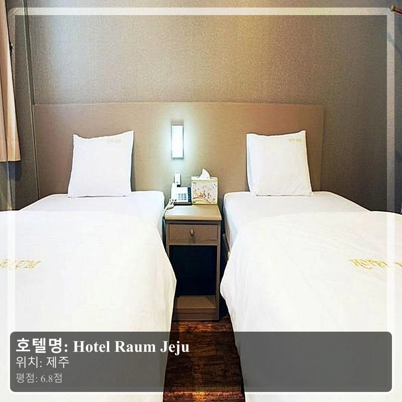 Hotel Raum Jeju_6
