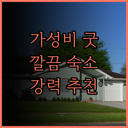 Sans Hotel 88 Andala