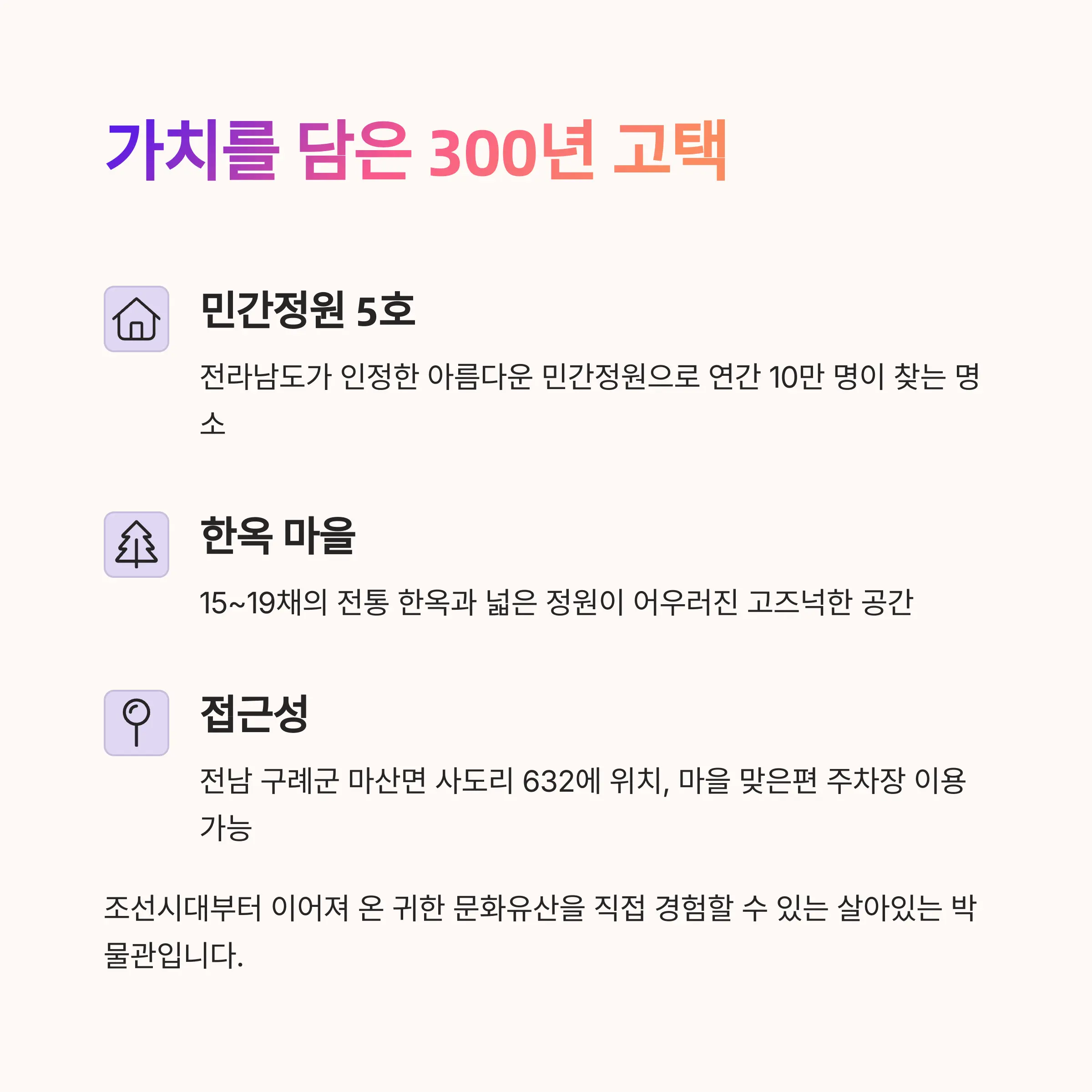 구례 쌍산재