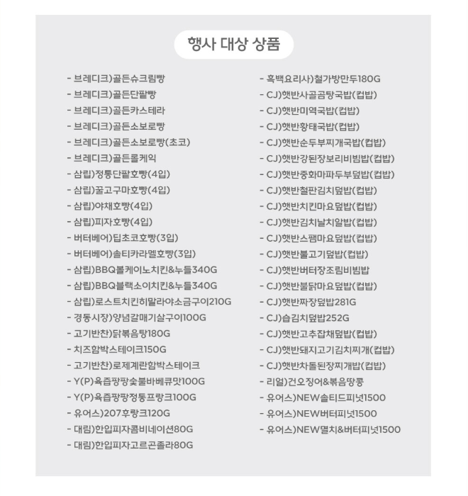 간편결제 이벤트 이미지3