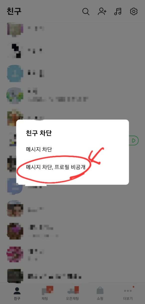 키톡차단방법(4)