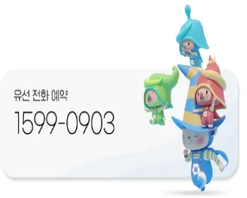 폐가전 무료수거 전화 예약