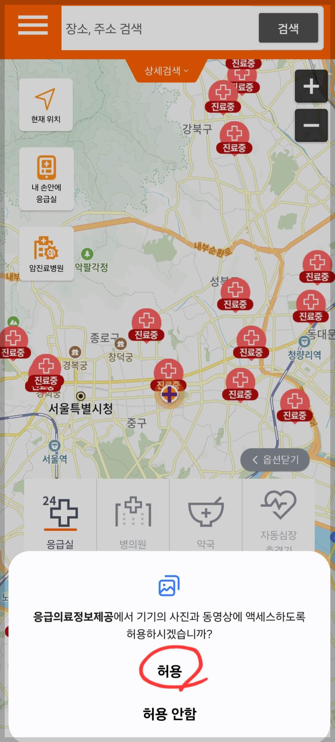 의료계 집단 휴진 대비 &amp;#44; 비대면 진료 및 문 여는 병의원 찾는 방법