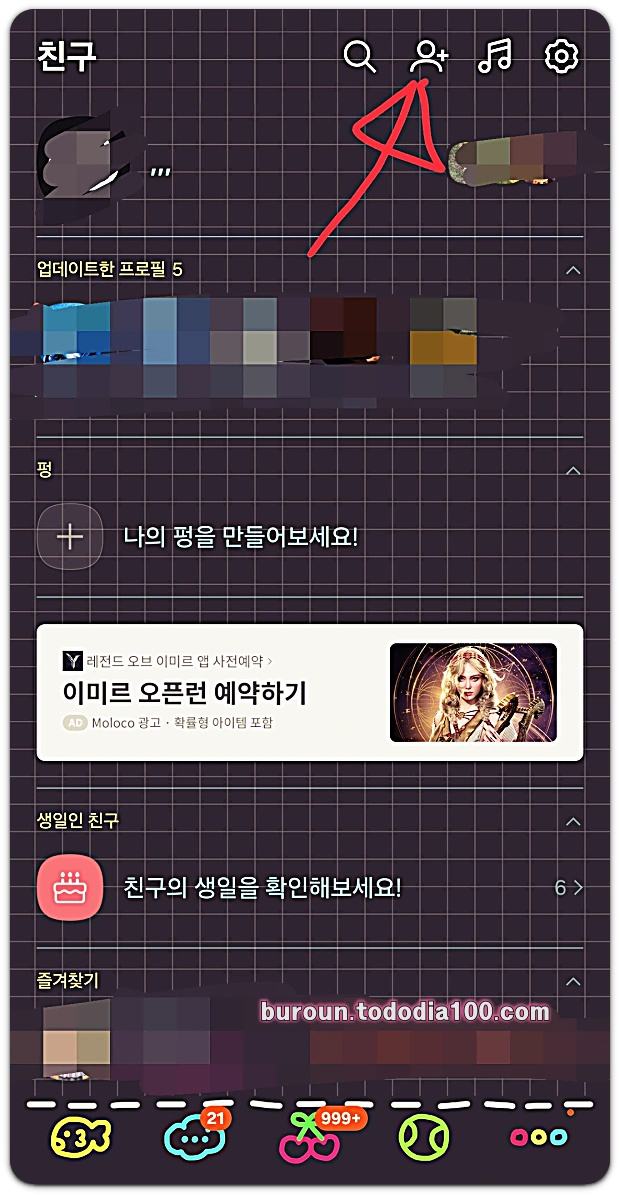 QR코드, 카카오톡 ID