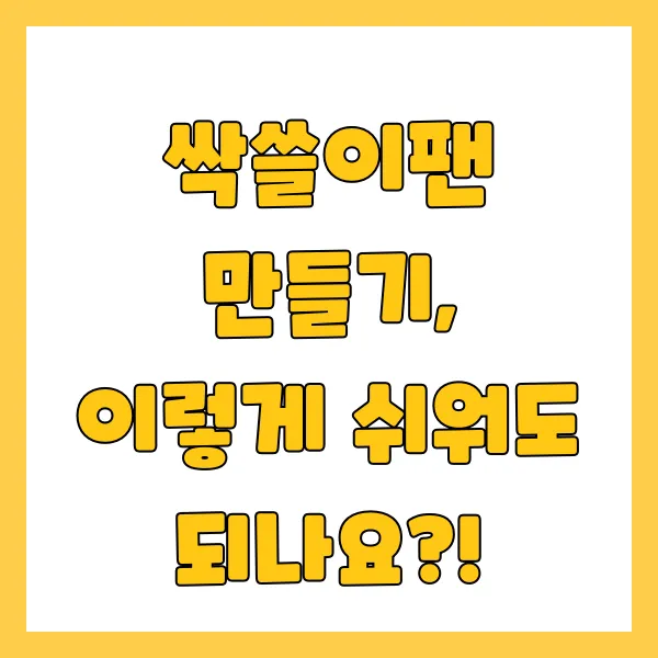 레시피