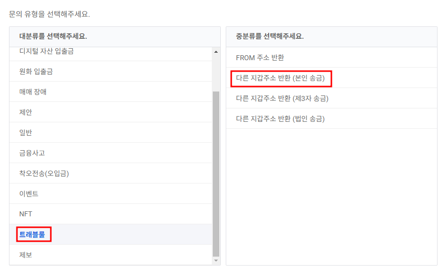 업비트 고객센터