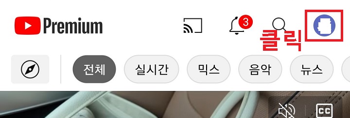 우측상단 아이디 부분 클릭함