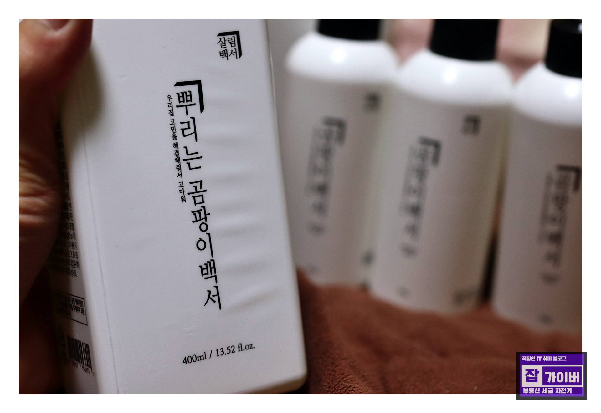 화장실과 창틀 청소에 사용한 살림백서 뿌리는 곰팡이제거제