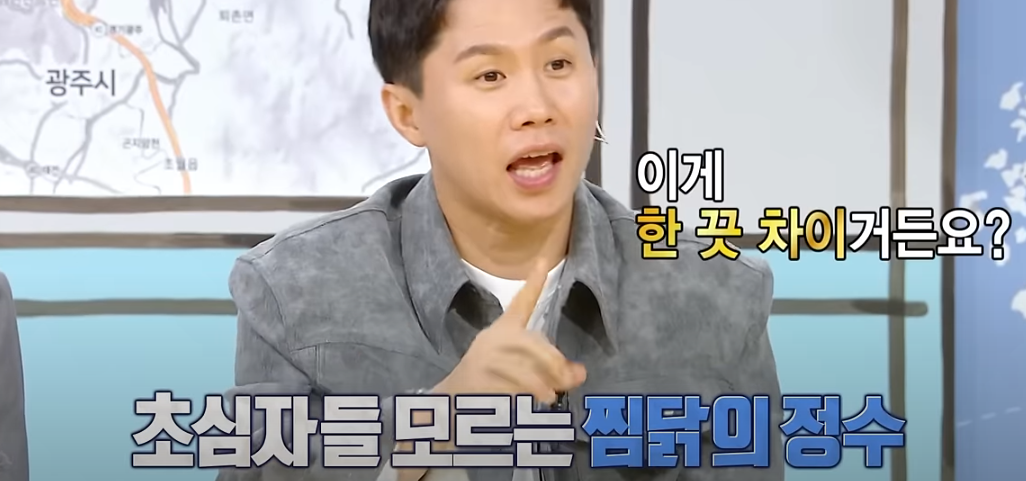 구해줘홈즈 영탁 박기웅 안동 찜닭 맛집 방송분 소개