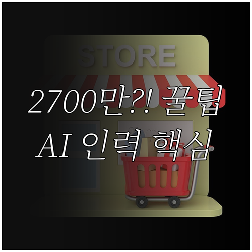 2025년 벤처기업 신입 초봉 270..