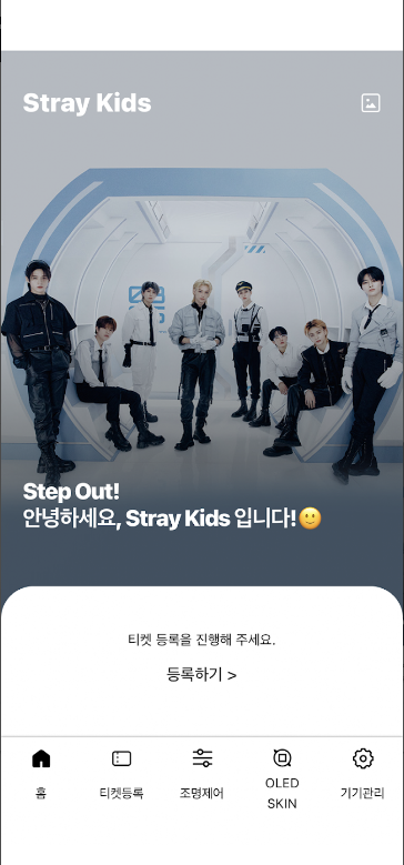 스트레이 키즈, Stray Kids Light Stick V2, 스트레이 키즈 콘서트, 스키즈, 스키즈 응원봉 2