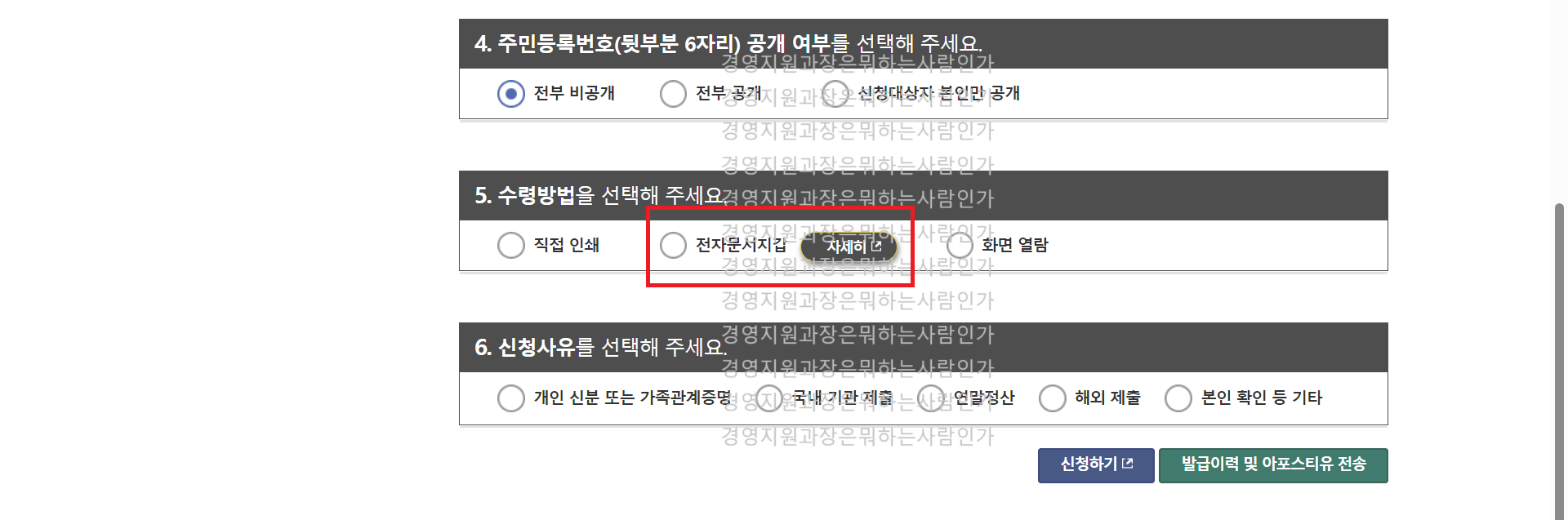 가족관계증명서 인터넷발급 핸드폰발급 전자증명 형제자매