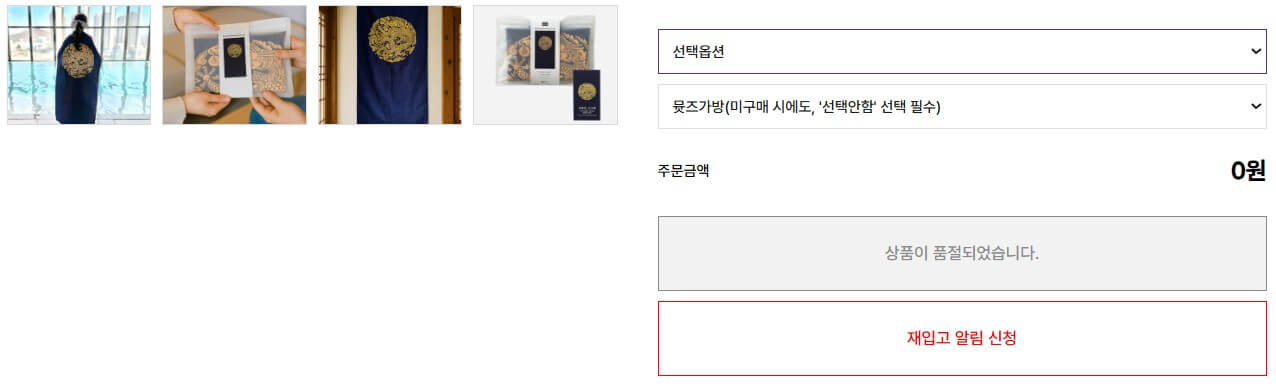 뮷즈샵 곤룡포 비치타올 재입고 알림 신청하기
