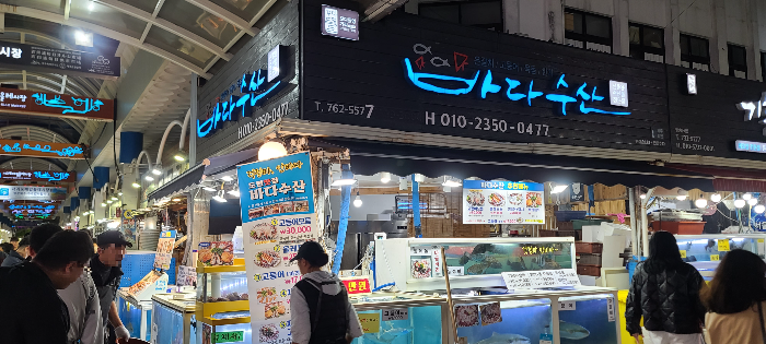 제주여행 활어회 딱새우회 바다수산 올레시장 인기횟집