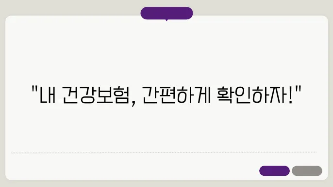 건강보험 자격득실 확인서 [건강보험 자격득실 확인서 인터넷 발급방법]