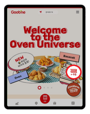 굽네치킨 온라인주문