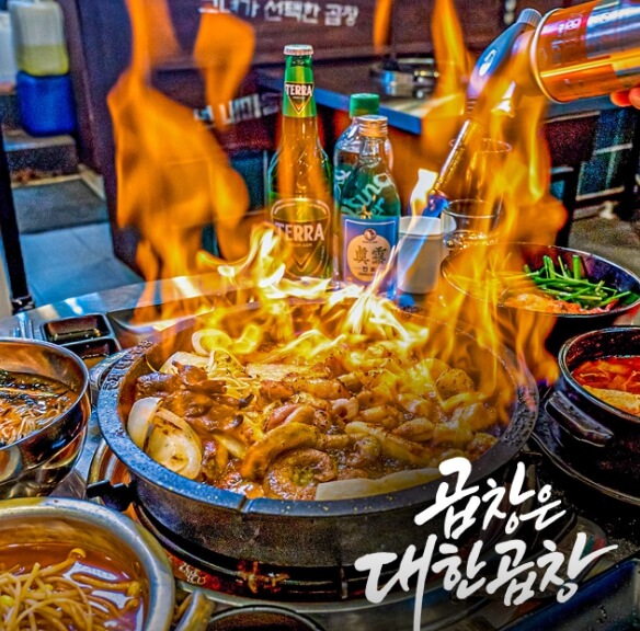 군자대한곱창-명동점
